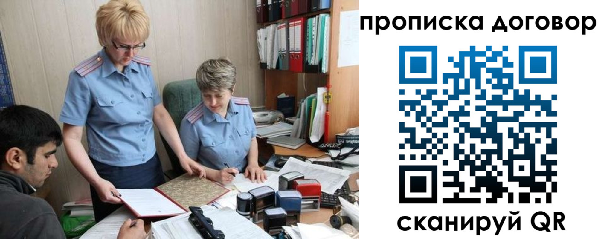 временная регистрация купить в Омске
