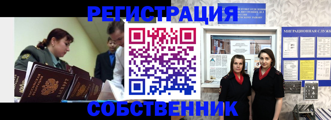 прописка гарантия в Омске