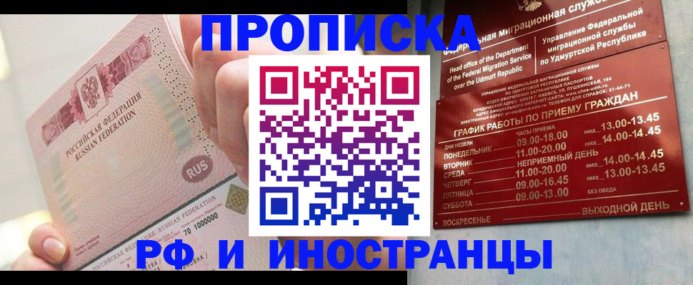 найти адрес прописки в Омске